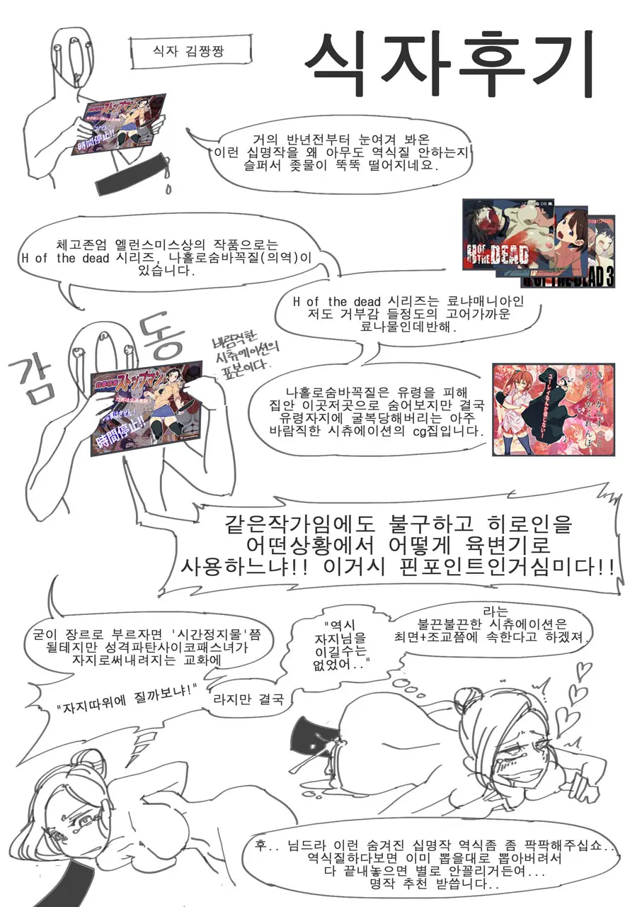 Tekken Seisai Stopman